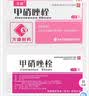 方盛 甲硝唑栓0.5g*10枚/盒 实拍图