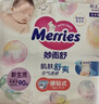 花王品牌进口妙而舒纸尿裤NB90片(出生-5kg)新生儿婴儿尿不湿安心锁水 实拍图
