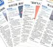 即将涨价 阳光少年报小学版报纸1年约42期 1-6年级小学生新闻时事热点素材青少年课外知识阅读语文拓展儿童科普2026年-2027年/半年订阅/春夏秋冬册合订本杂志铺官方旗舰店小升初课外书必读 【现货 实拍图