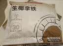 南国 炭烧咖啡480g(30杯)海南特产速溶咖啡上班下午茶 实拍图
