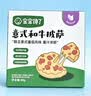 宝宝馋了馋宝厨房儿童披萨意式和牛90g烘焙早餐半成品享宝宝婴儿辅食食谱 实拍图