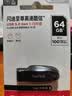 闪迪（SanDisk）64GB USB3.2 U盘 CZ550黑色 读速100MB/s 安全加密 数据恢复 学习办公电脑车载 高速大容量优盘 实拍图