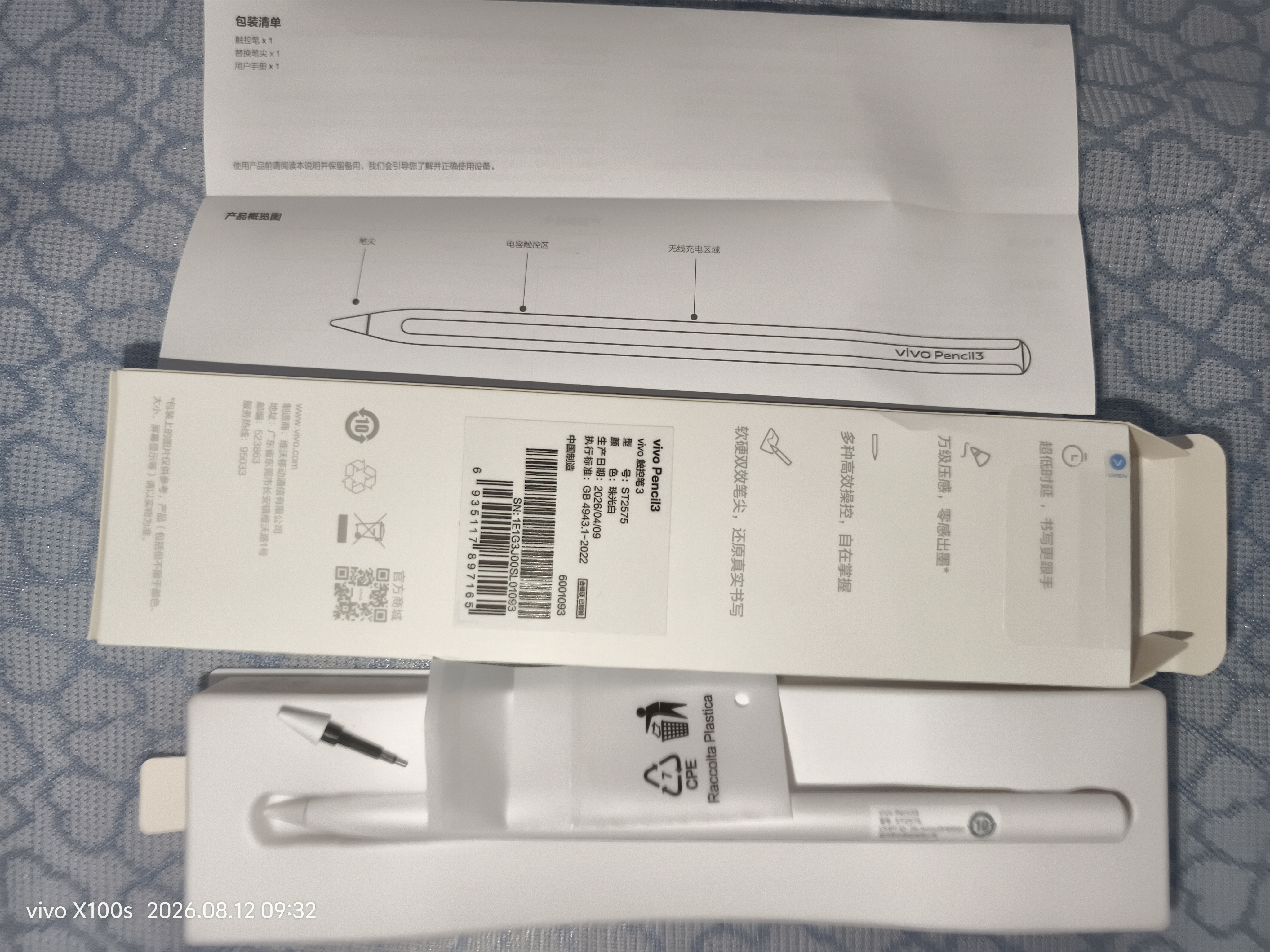 vivo Pad Pencil3珠光白 平板电脑触控笔 电容笔 【适用于vivo Pad5 Pro】 实拍图