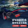 ENKOR恩科骨传导蓝牙耳机无线挂耳开放式不入耳跑步运动游泳IPX8级防水32G内存MP3适用苹果华为小米手机 实拍图