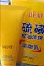 BEAI硫磺洗面奶乳青少年控油除螨洁面乳洗脸皂女男士专用2支送妈妈520 实拍图