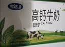 完达山高钙牛奶250ml*16盒 健康营养 丰富维D家庭早餐奶(4月产） 实拍图