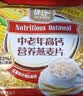 捷氏中老年高钙营养燕麦片810g添加小麦胚芽粉营养早餐谷物代餐麦片 实拍图