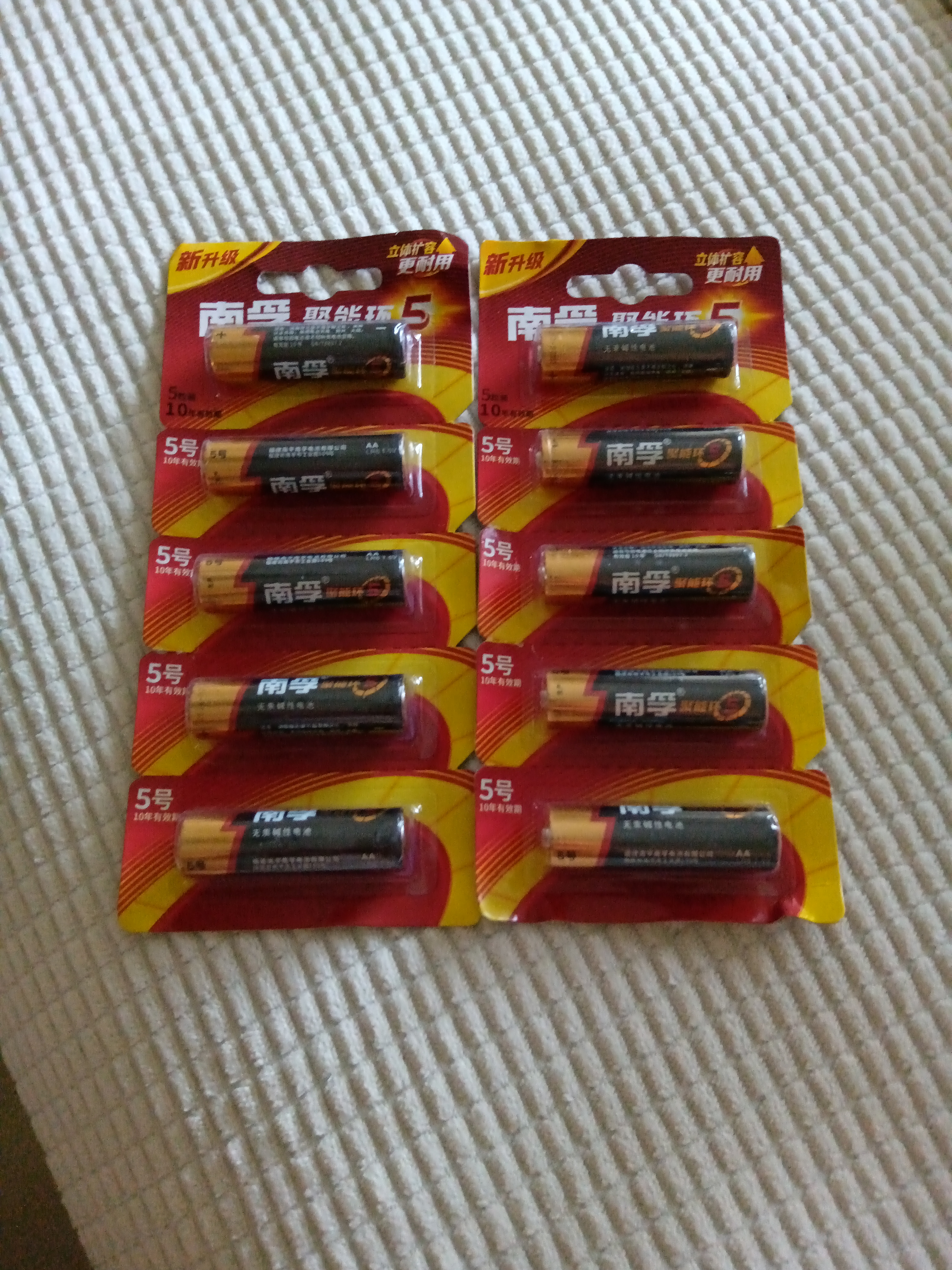 南孚电池官方正品秒杀买20粒送10粒7号5号电池1.5V碱性儿童玩具空调电视话筒遥控器电池批发 5号 (买8粒赠送2粒到手共10粒) 实拍图