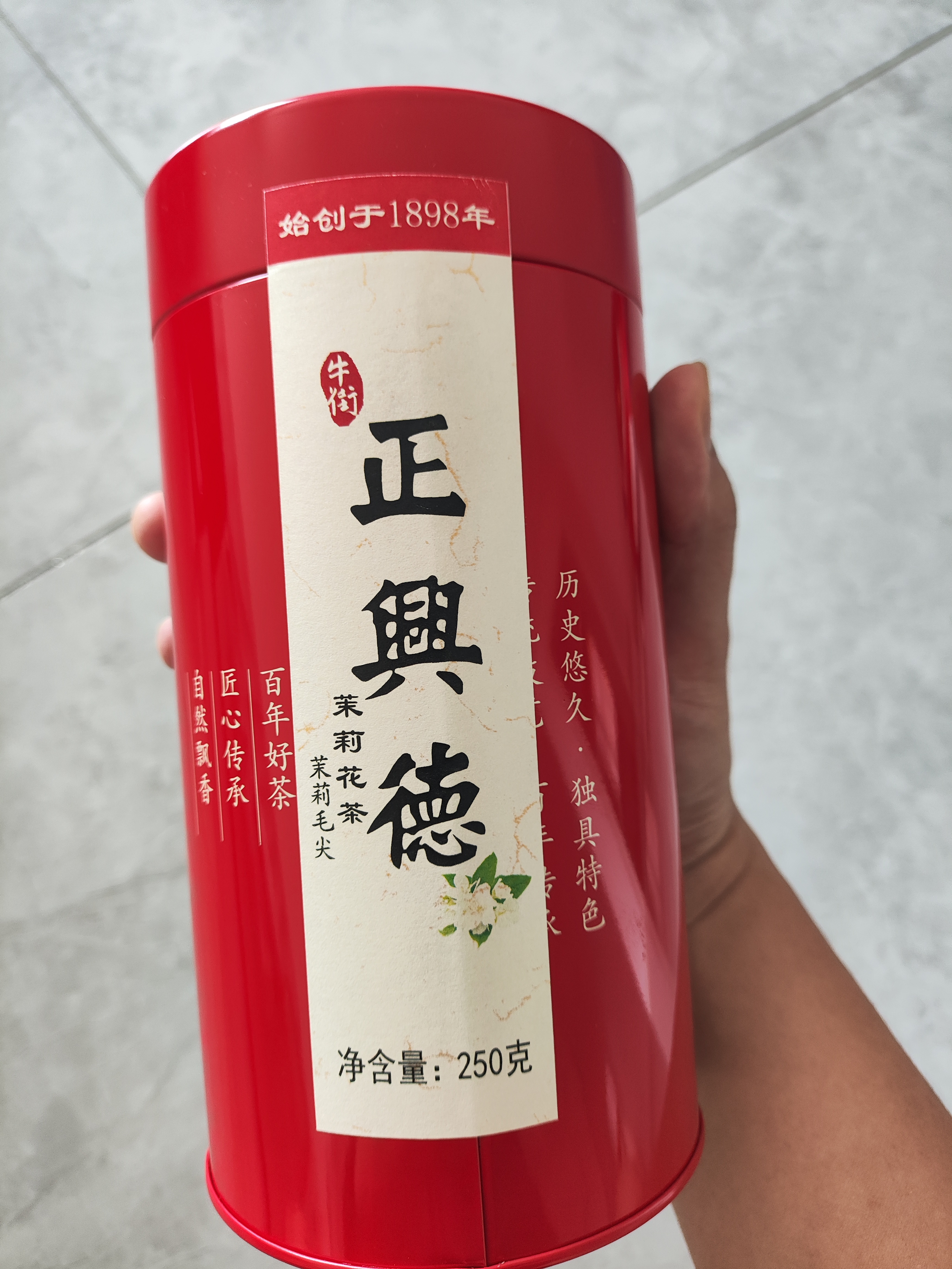 牛街正興徳（Niujie Zhengxingde）老字号传统茉莉花茶茶叶浓香型茉莉毛尖桶装250g口粮茶 实拍图