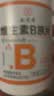 九芝堂维生素b族60片代谢支持复合维生素b族含8种维b1b2b6b12生物素叶酸 实拍图