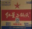 红星二锅头 大二 清香型白酒 52度 500ml*12瓶 整箱装 纯粮 实拍图
