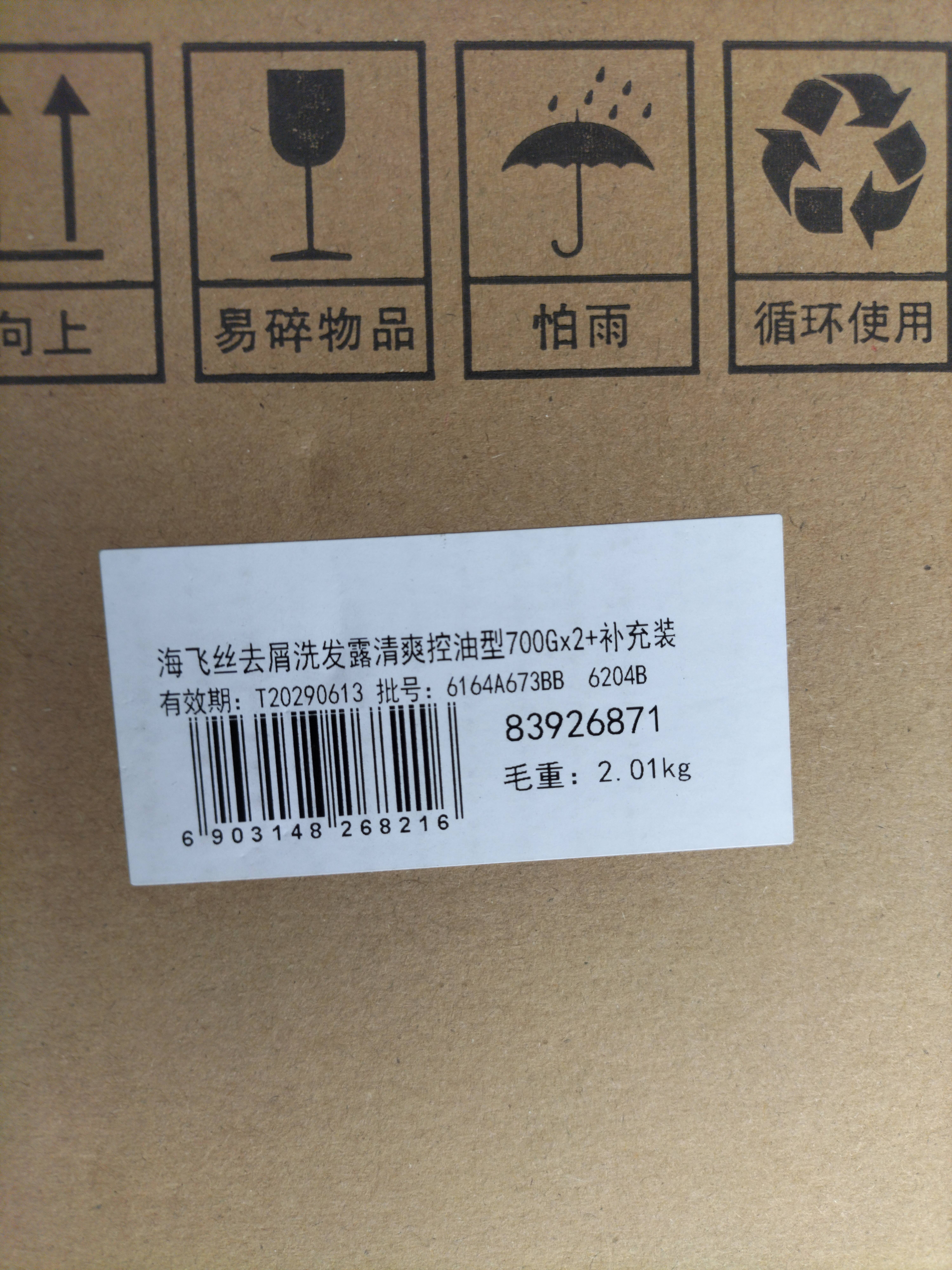 海飞丝去屑洗发水男士女士清爽去油700g*2+200g洗头膏控油洗发水套装 实拍图
