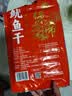 绿帝（GREEN KING）绿帝 优选鱿鱼250g 海鲜干货 海产品干鱿鱼 实拍图