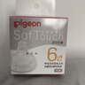 贝亲（Pigeon）自然实感第3代启衔奶嘴 宽口径奶嘴 L号-1只装 6个月以上 BA132 实拍图