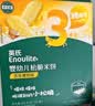 英氏婴幼儿松脆米饼香蕉椰奶味婴儿宝宝零食磨牙饼干易溶哄娃45.6g 实拍图