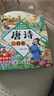 唐诗三百首3-6岁幼儿注音完整版精装硬壳 儿童国学启蒙经典美绘本0-1-3岁扫码有声伴读 小学生必背古诗词300首一二年级课外阅读必读书籍寒暑假期读物老师推荐书单 幼儿园认识字睡前故事翻翻书 实拍图