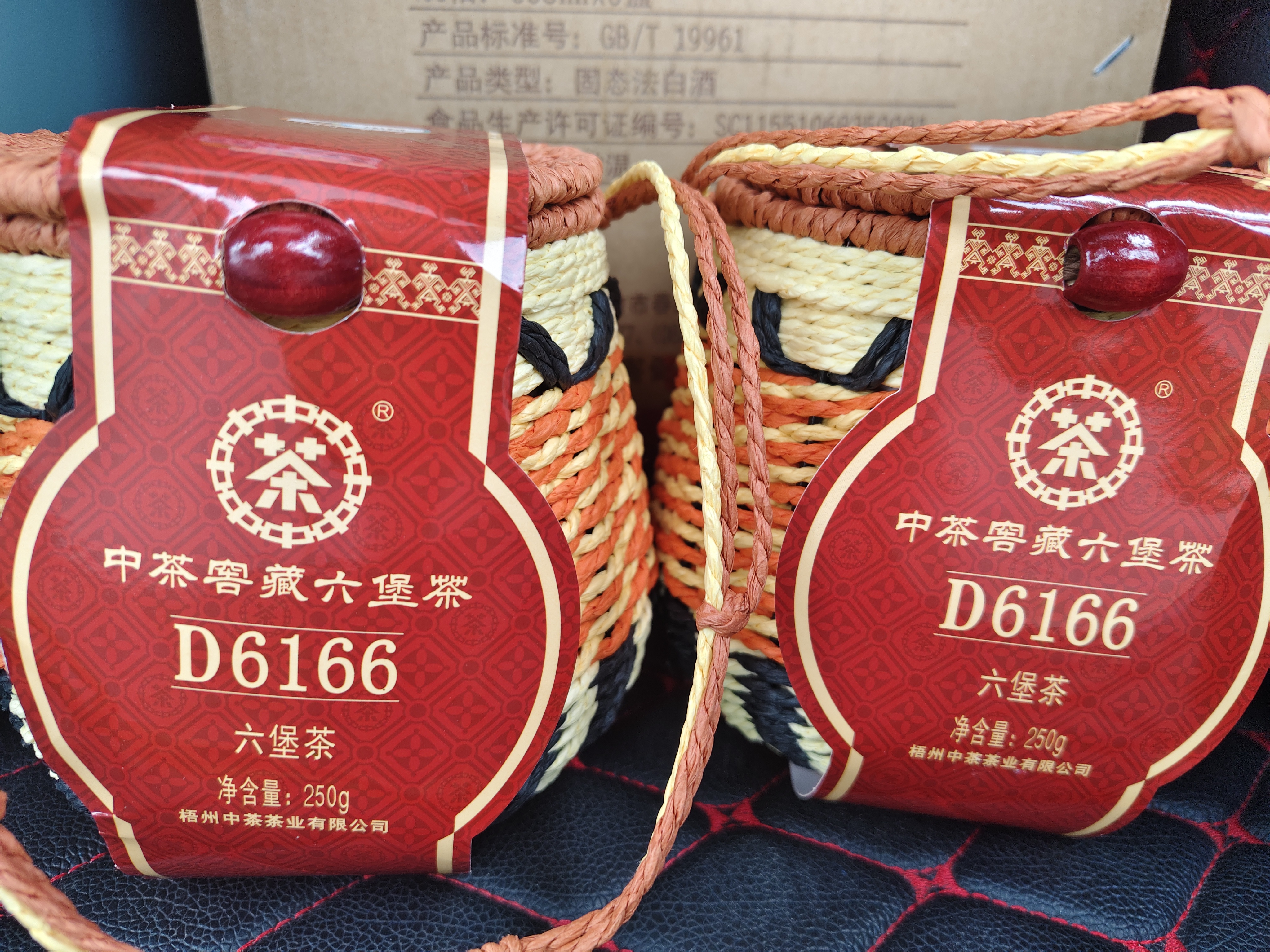 中茶茶叶广西梧州六堡茶黑茶六堡茶D6166箩装黑茶250g散茶礼品 伴手礼 实拍图