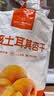 1号会员店 去核土耳其杏干 500g休闲零食品办公室追剧蜜饯果脯0添加水果干 实拍图