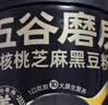 五谷磨房黑芝麻糊低GI核桃芝麻黑豆粉早餐代餐粉黑芝麻五黑粉600g 实拍图