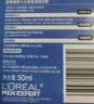 欧莱雅男士专用水能强润霜擦脸面霜50ml补水保湿抗皱护肤品男生礼物 实拍图