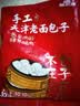 狗不理（GBL）包子 手工老面儿猪肉包(300g*2袋)20个小笼包早餐夜宵 实拍图