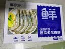 鲜京采 原装进口厄瓜多尔白虾 净重3.3斤 大号30-40规格 50-66只/盒 实拍图