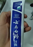 云南白药牙膏经典系列家庭装清新口气健齿护龈改善牙龈问题留兰香型180g*3 实拍图