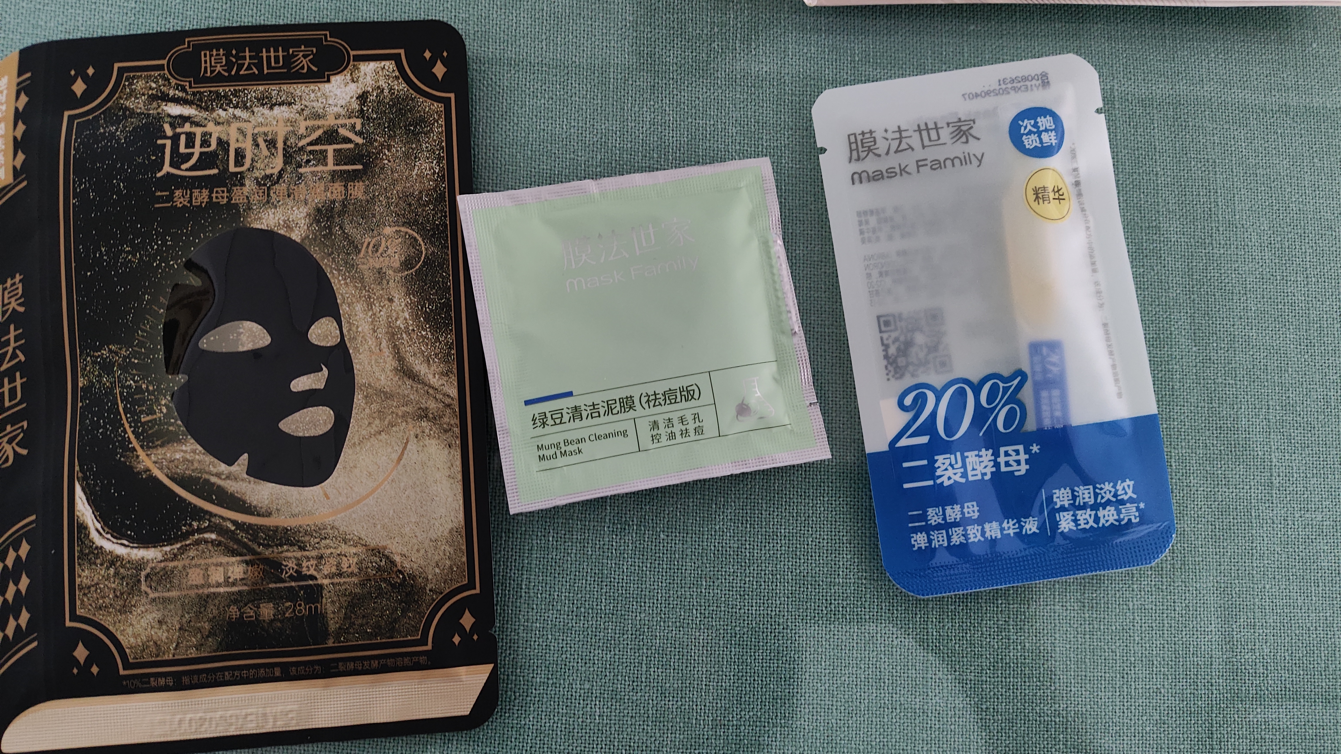 膜法世家实物种草盒（二裂酵母面膜单片+紧致次抛精华1支+绿豆清洁泥膜） 实拍图