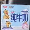 三元小方白脱脂纯牛奶整箱200ml*24盒 0脂肪 整箱送礼【丁禹兮同款】 实拍图