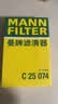曼牌滤清器（MANNFILTER）空气滤清器空气滤芯C25074本田奥德赛艾力绅2.0L/讴歌CDX2.0L混动 实拍图