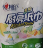 心相印【樊振东推荐】厨房用纸卷纸75节*8卷纸巾食品接触级 懒人抹布 实拍图