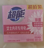 超能女士内衣皂茉莉清香101g*4块除菌洗衣皂安全祛异味内裤专用 实拍图