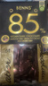 贝纳丝BENNS【巴旦木碎】坚果碎85%黑巧 138g 含红糖日常能量补充休闲零食 实拍图