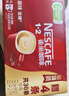 雀巢（Nestle）【樊振东同款】1+2原味低糖*速溶咖啡三合一冲调饮品30条450g 实拍图