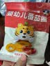 贝贝哩婴幼儿洋葱番茄圈180g 婴儿宝宝零食泡芙谷物圈0糖独立小包装9月+ 实拍图