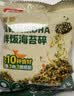 贝因美（Beingmate）菁爱高钙高铁DHA拌饭海苔碎120g 儿童肉松拌饭料 宝宝儿童辅食 实拍图