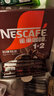 雀巢（Nestle）【樊振东同款】1+2特浓低糖*速溶咖啡三合一冲调饮品90条1170g 实拍图