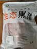 鲁南顺发黑猪排骨 肋骨猪肉生鲜 净重4斤 源头直发 实拍图