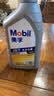 美孚（Mobil）全合成汽机油 5W-30 SP级1L纵驰JD7汽车保养京东养车京东自营 实拍图