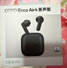 OPPO Enco Air4 新声版 真无线耳机半入耳式蓝牙耳机无线耳机通用苹果华为小米手机云雾黑 实拍图