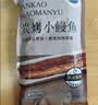 三都港 蒲烧鳗鱼350g/2条(固形物≥68%) 生鲜 鱼类 烧烤食材 中秋海鲜 实拍图