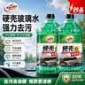 龟牌（Turtle Wax）硬壳玻璃水0度汽车强力去污去油膜除虫胶鸟粪雨刮水专用2L*2瓶 实拍图