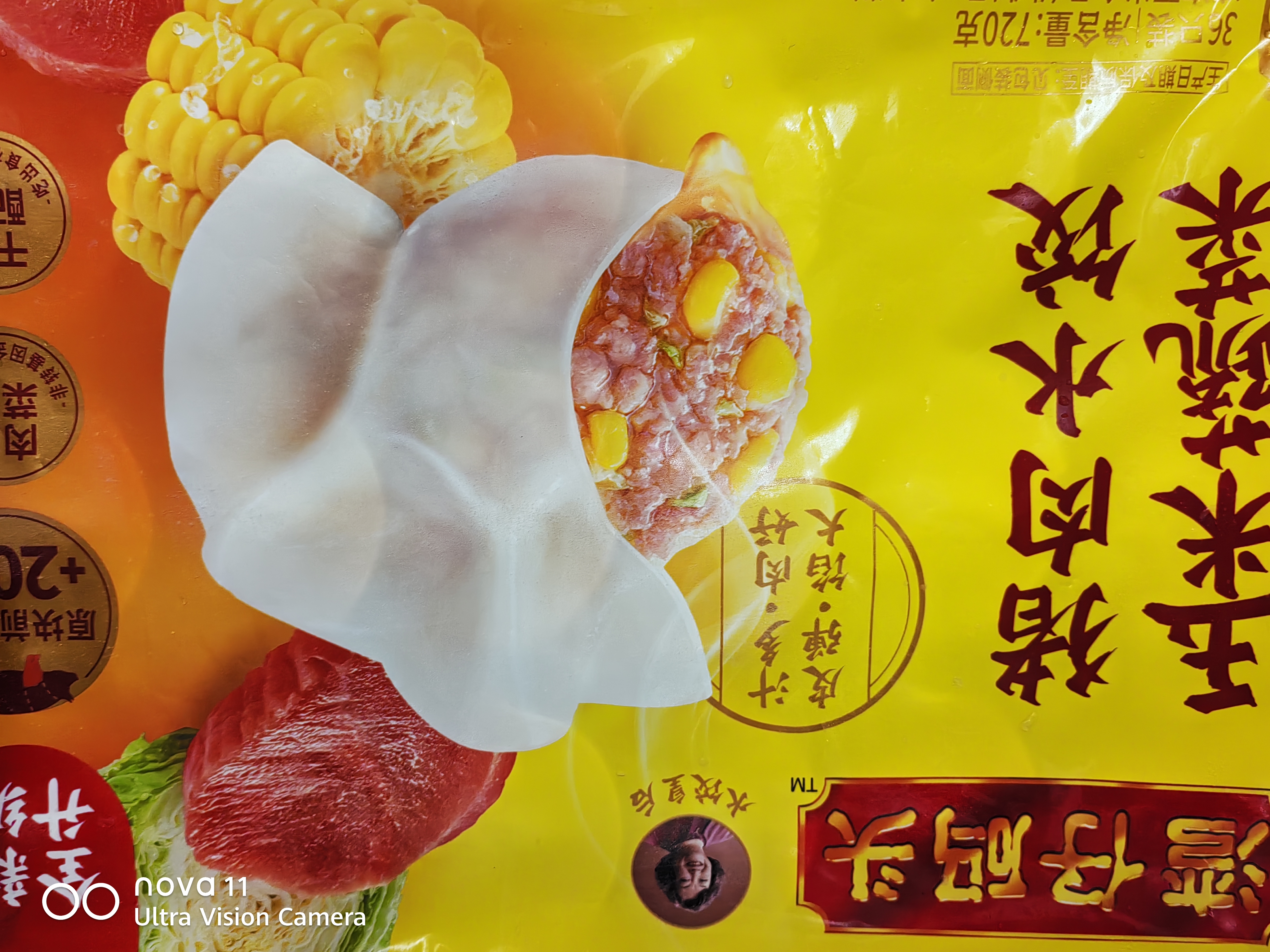 广州酒家荷香糯米鸡540g6个广式早茶速食面点生鲜开学季儿童早餐 实拍图