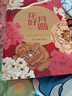 名品集合月是故乡圆三层月饼礼盒980g中秋送礼18饼稻香村华美五芳斋杏花楼 实拍图