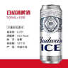 百威冰啤酒500ml*18听整箱装【99%好评】京东自营中秋送礼 实拍图