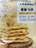 大希地爆浆飞饼 90g*6片 香蕉馅 夹心手抓饼馅饼夜宵儿童早餐速冻半成品 实拍图