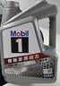 美孚（Mobil）全合成汽机油5W-30 SP级4L美孚1号极光银汽车保养京东养车自营 实拍图