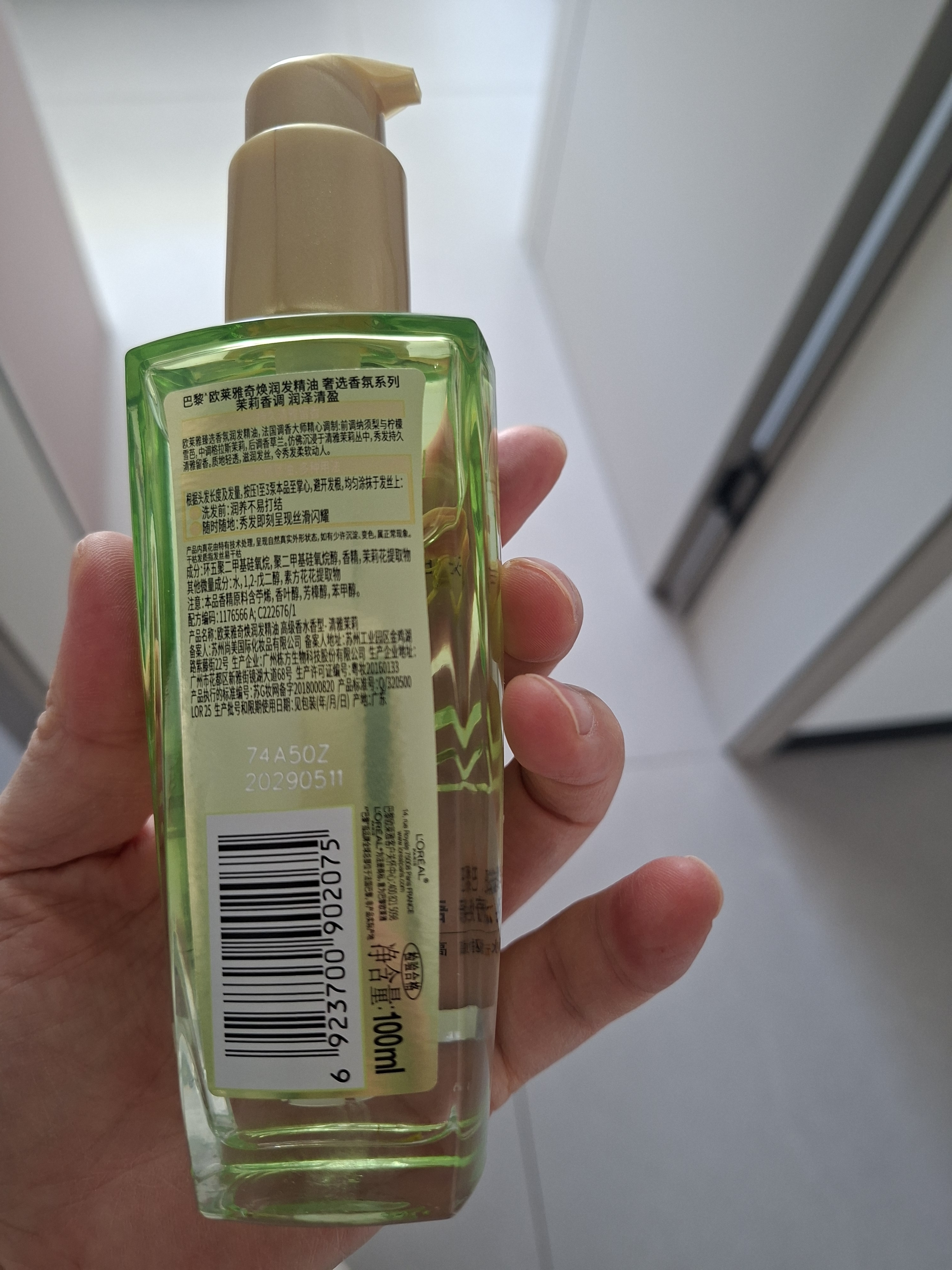 欧莱雅奇焕润发护发精油100ml高级香水型清雅茉莉 适合干枯发质持久留香 实拍图