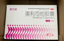 舒尔佳奥利司他胶囊 60mg*24粒 减脂减重 排油瘦身 治疗肥胖 国药准字 减肥药 中国专利金奖 抑制脂肪 塑身 实拍图