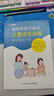 爸妈带我学说话：儿童语言发展家长指导手册（育儿必读 家庭教育书籍 早教启蒙） 实拍图